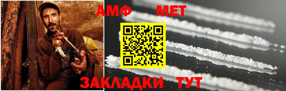 АМФЕТАМИН Premium Лангепас