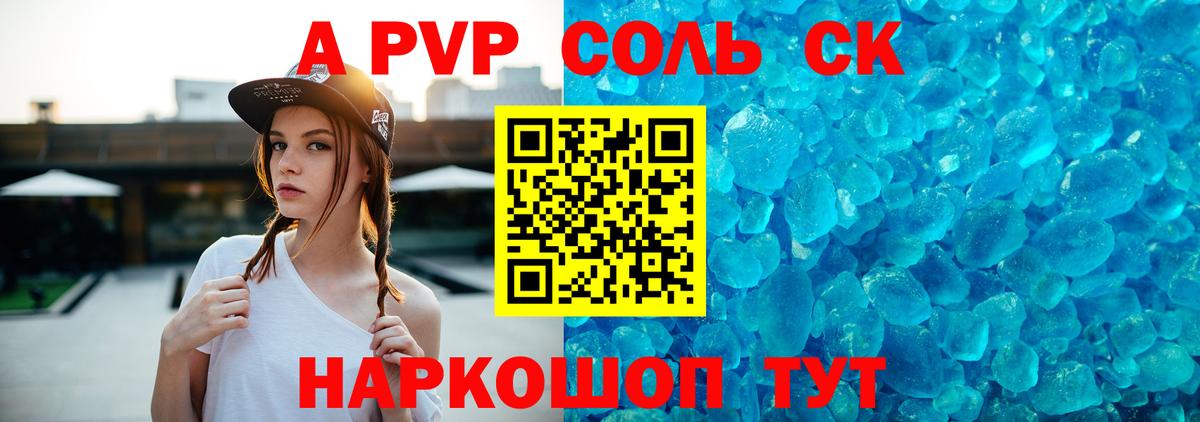 наркошоп  Alpha-PVP Crystall  A PVP VHQ  Вход с VPN  Лангепас 