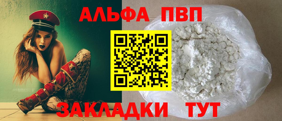 Alpha PVP крисы CK Лангепас