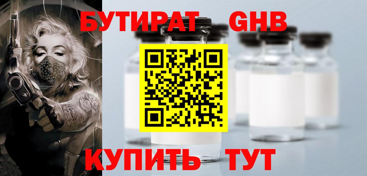 БУТИРАТ оксана  Вход с VPN  Лангепас 