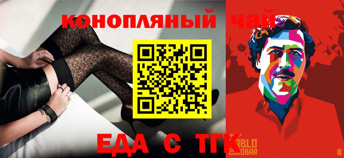 Лангепас  Cannafood марихуана  Вход с VPN 
