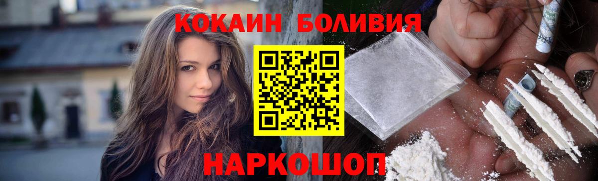 Кокаин 99% Лангепас