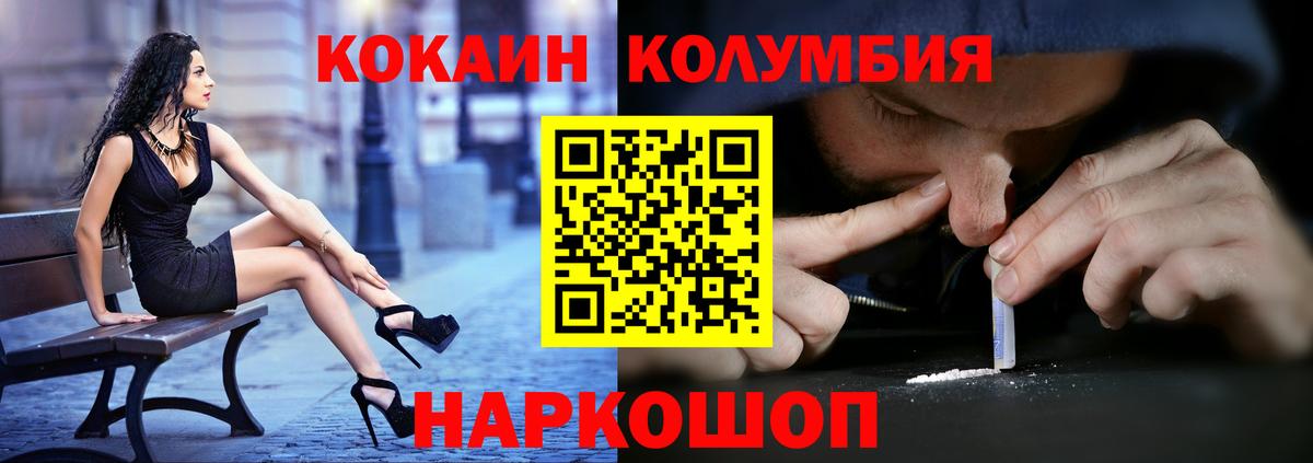 КОКАИН  КОКАИН Fish Scale  Вход с VPN  Лангепас 