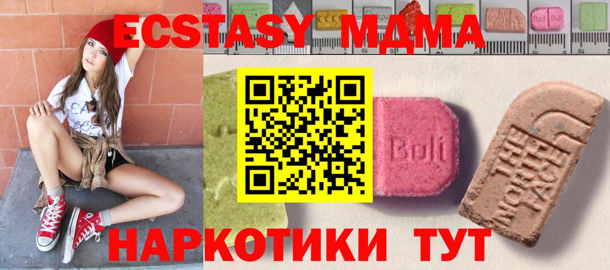 Ecstasy TESLA  гидра зеркало  Вход с VPN  хочу   ЭКСТАЗИ Cube  Лангепас  Ecstasy 