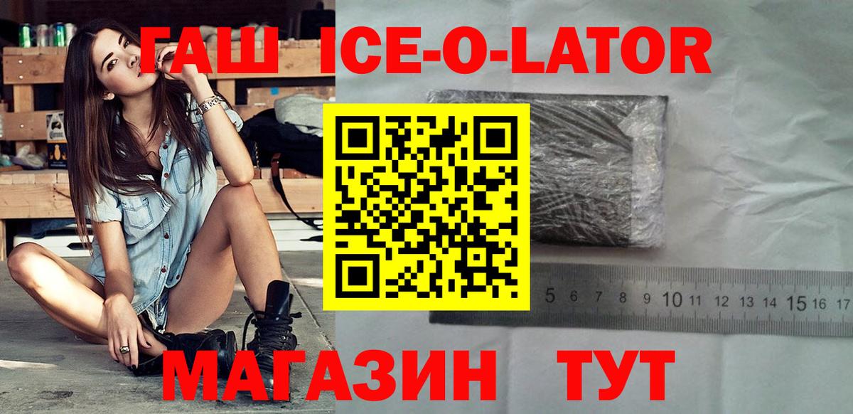 Гашиш хэш Лангепас