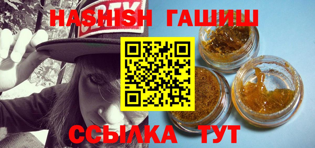 купить закладку  ГАШИШ хэш  Вход с VPN  Лангепас 