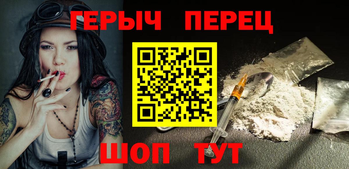Героин хмурый  Вход с VPN  Героин  Лангепас 