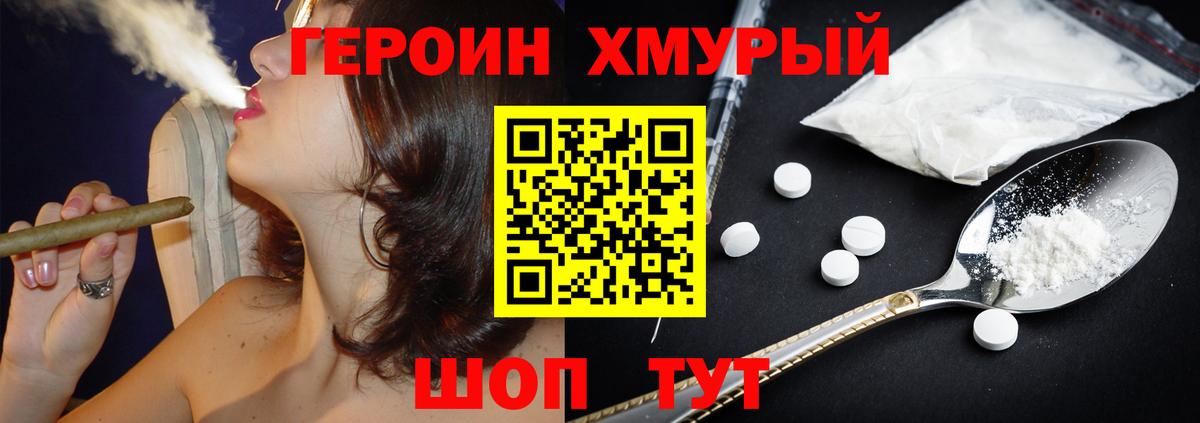 ГЕРОИН VHQ Лангепас