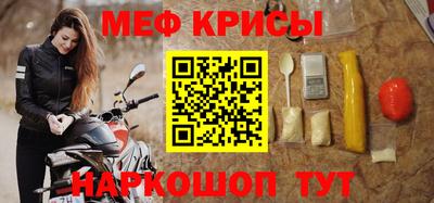 мефедрон Жуковский
