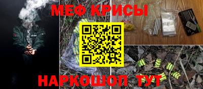 мефедрон Жуковский