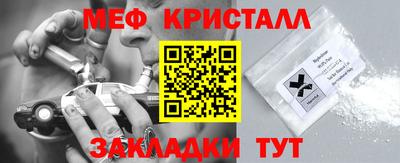 мефедрон Жуковский