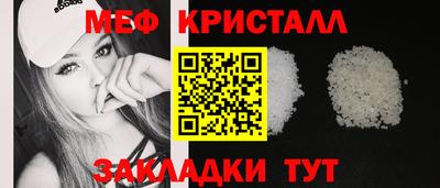 меф Заводоуковск