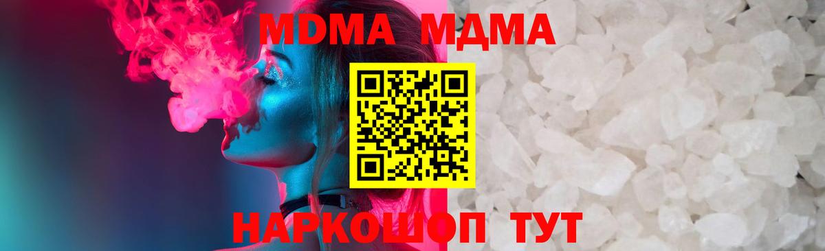МДМА VHQ  Вход с VPN  МДМА  Лангепас  MDMA crystal 