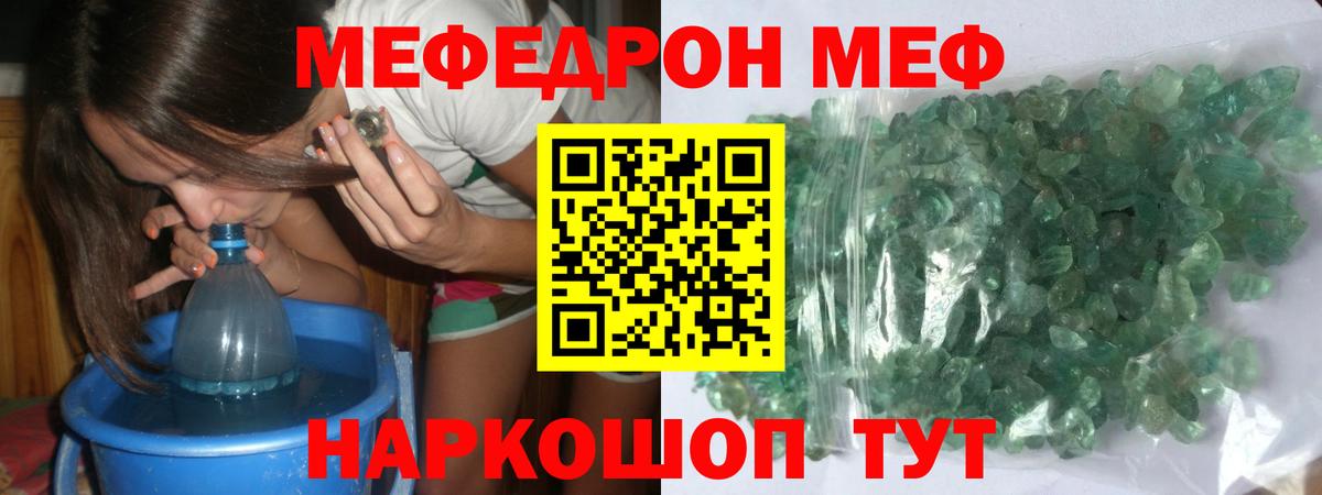 МЕФ VHQ  МЯУ-МЯУ  Мефедрон 4 MMC  Лангепас  OMG ONION  Меф  Вход с VPN 
