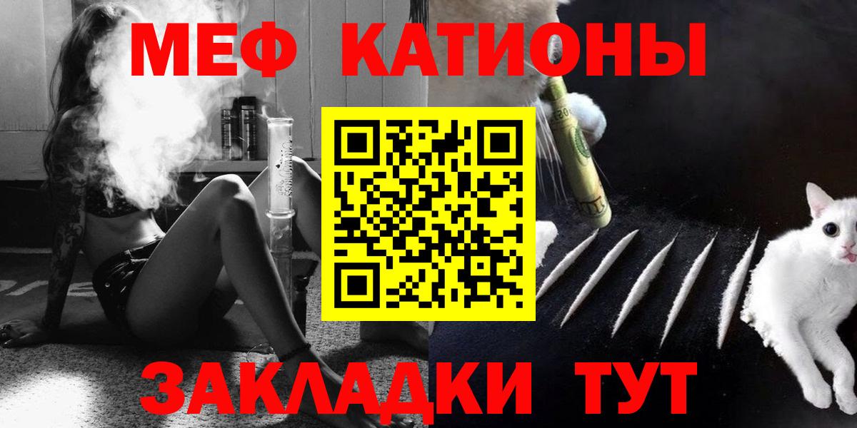 Меф мяу мяу кристаллы Лангепас