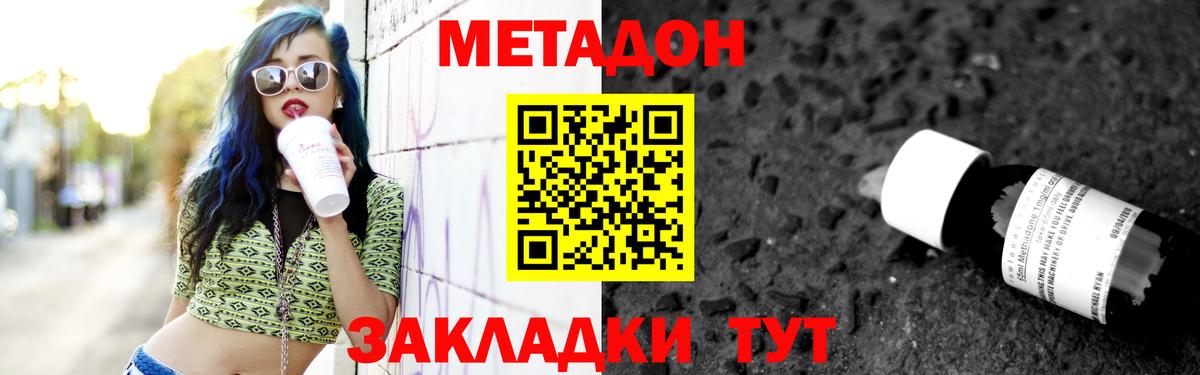 блэк спрут ТОР  Вход с VPN  МЕТАДОН белоснежный  Лангепас  МЕТАДОН мёд 