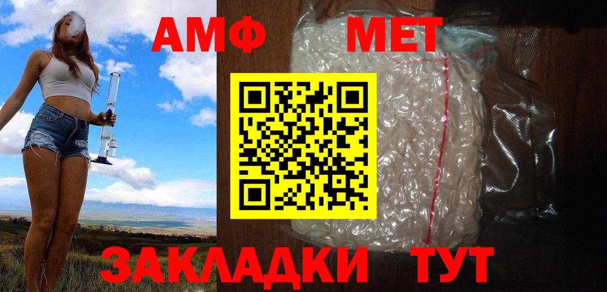 Метамфетамин кристалл  Первитин  Вход с VPN  Лангепас  Метамфетамин кристалл 