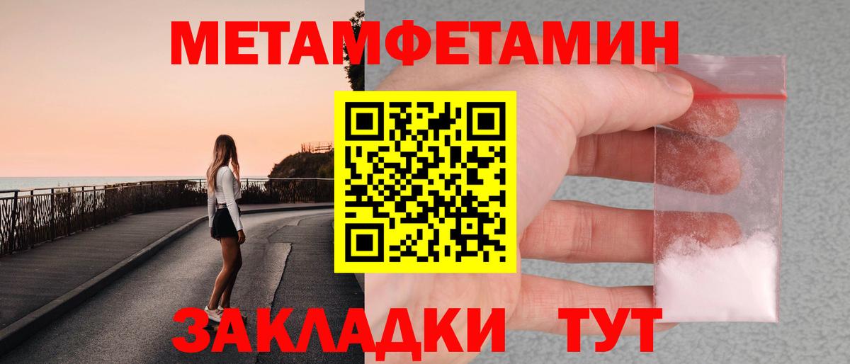 МЕТАМФЕТАМИН мет Лангепас