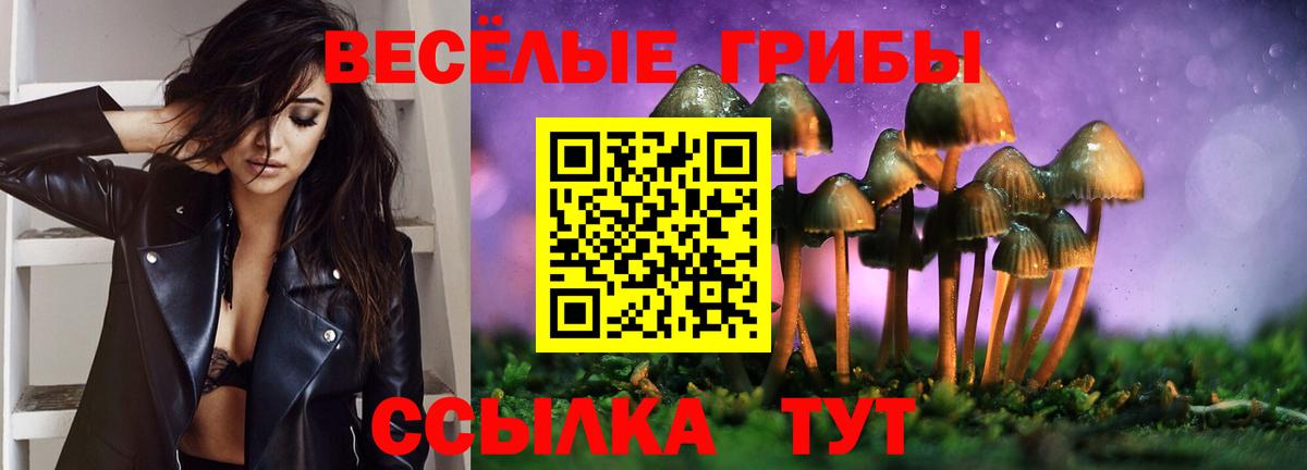 Лангепас  Галлюциногенные грибы ЛСД  Вход с VPN  Галлюциногенные грибы Magic Shrooms 